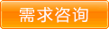 塑料袋定制咨詢